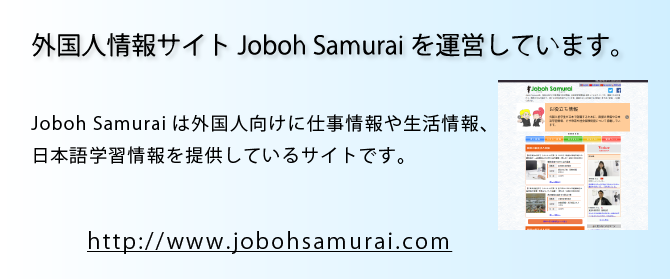 JobohSamurai